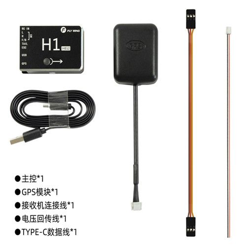 H1 Helicopter FLY WING Flight Controller with GPS Voltage Test