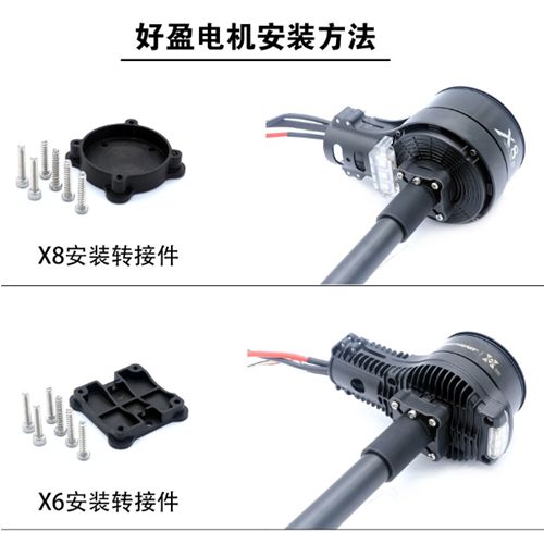 EFT 4PCS agricultural plant protection uav Y extended rod pressure double nozzle mounting adapter For Hobbywing X8 Pow