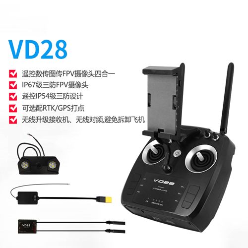 SIYI VD28 Remote Digital Image Transmission FPV Camera four in one IP67 Dust-Free Waterproof Design for Agricultural Drone