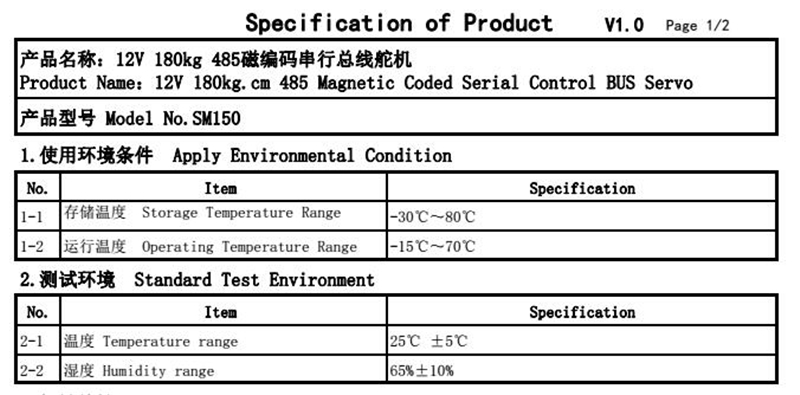 High Torque 180kg Servo 485 Protocol Magnetic Encoding 12V 