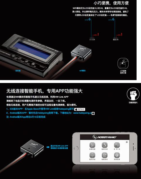 (image for) Hobbywing Wifi Express ESC Program for XERUN EZRUN Platinum SEAK