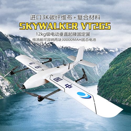 Skywalker VT265 Wingspan 2650mm Carbon Fibre VTOL Fixed Wing