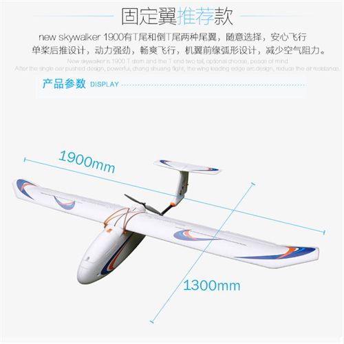 (image for) Skywalker 1900 Glider White EPO 1900mm FPV Airplane YF-090