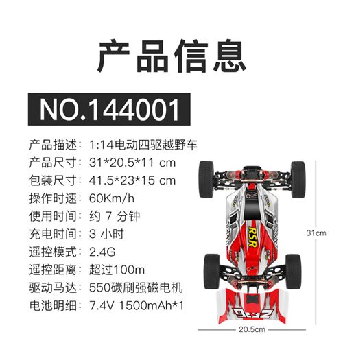 WLtoys 144001 2.4G 1:14 4wd Racing RC Car Competition 60 km/h Metal Chassis Electric Car Remote Control Toys