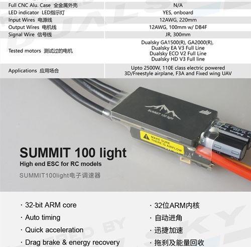 DUALSKY SUMMIT 100 light 100A ESC fixed wing electronic speed controller with BEC For 3D/F3A General Airplane