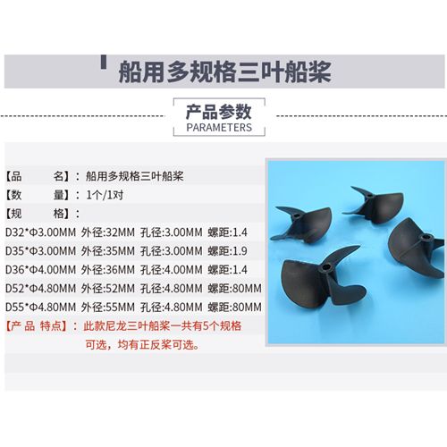 1Pairs 3 Blades Nylon Positive / Reverse Propeller for RC Boat Models Refit Parts