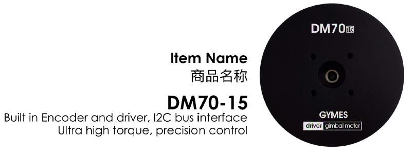BGC Encoder Motor DM70 with slip ring & 1 BGC controller