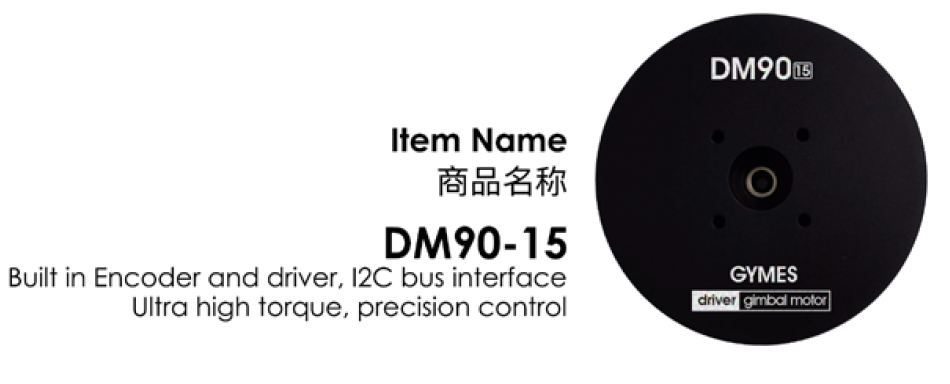 BGC AS5600 Encoder Motor DM90-130T