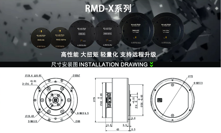 (image for) RMD-X6 Micro Servo Motor Brushless DC Actuator